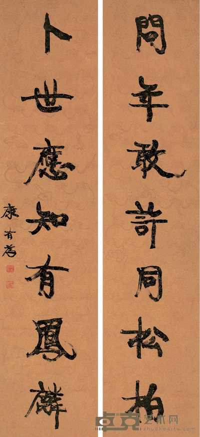 康有为 行书七言 对联 166.5×37.5cm